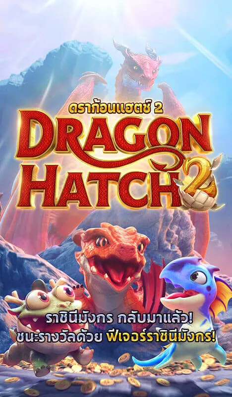 cover-Dragon-Hatch-2