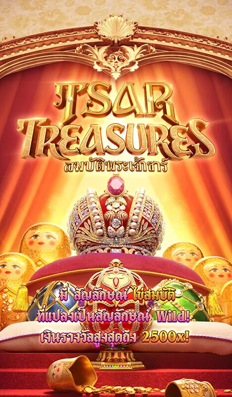 cover-Tsar-Treasures